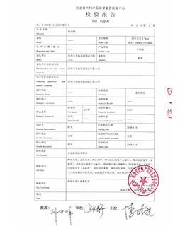 圣森營業(yè)執(zhí)照